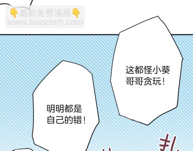 🍸公主的世界不需要王子 第45话 按时完成作业 第20页