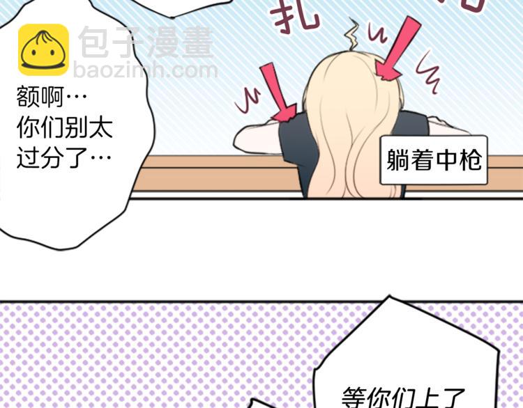 🍸公主的世界不需要王子 第45话 按时完成作业 第21页