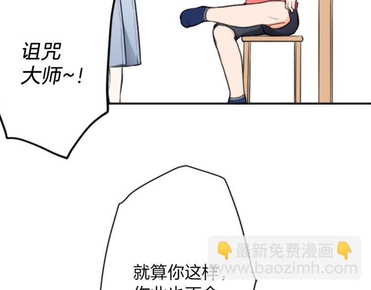 🍸公主的世界不需要王子 第45话 按时完成作业 第23页