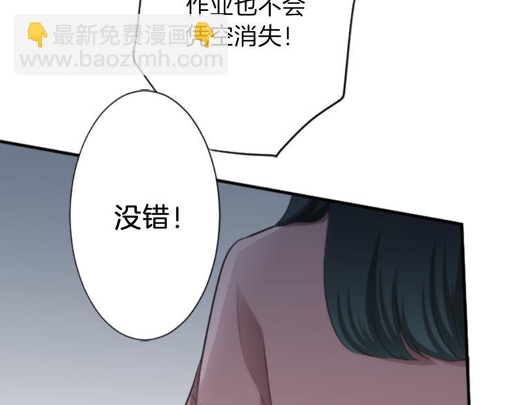 🍸公主的世界不需要王子 第45话 按时完成作业 第24页