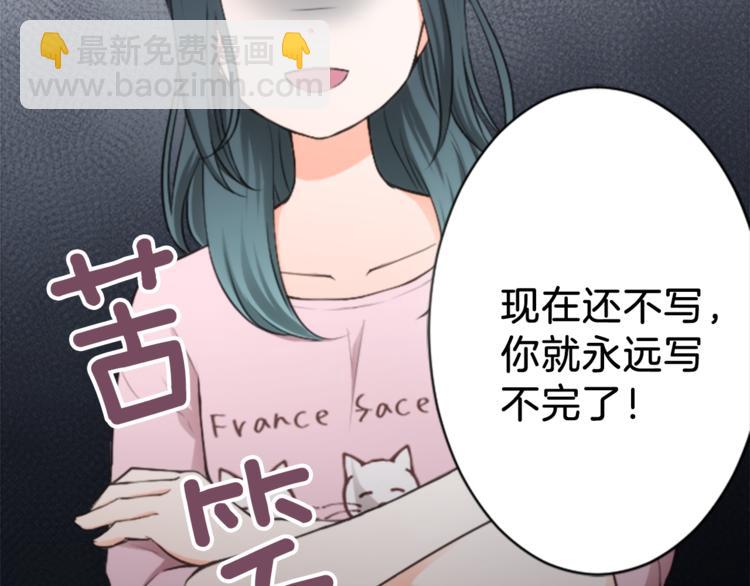 🍸公主的世界不需要王子 第45话 按时完成作业 第26页