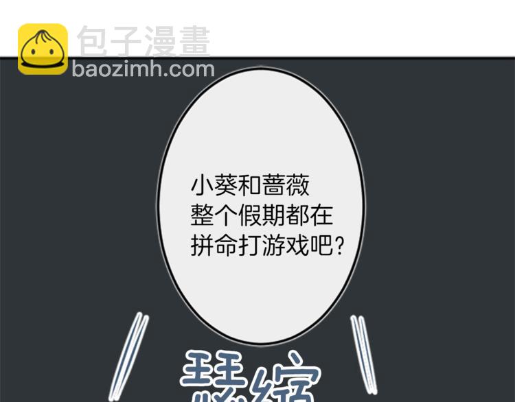 🍸公主的世界不需要王子 第45话 按时完成作业 第28页