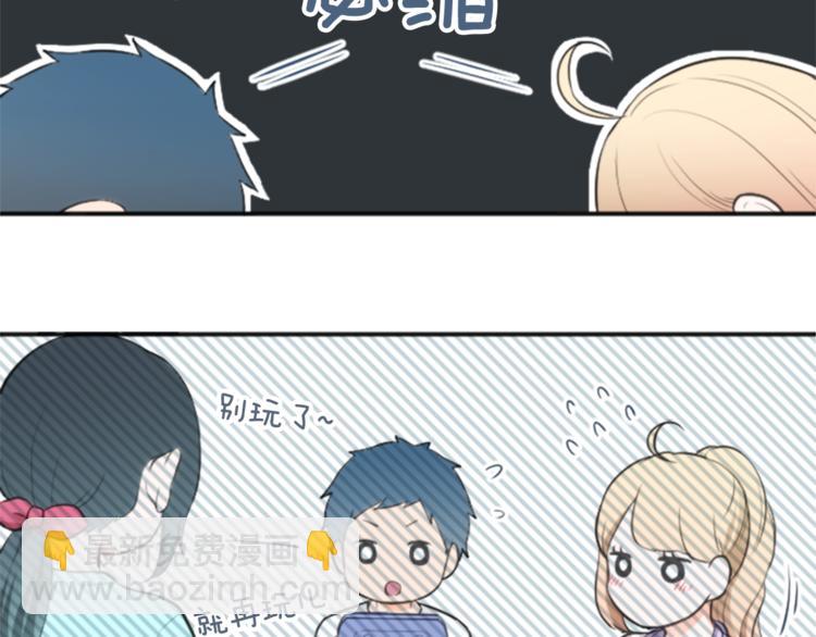 🍸公主的世界不需要王子 第45话 按时完成作业 第29页