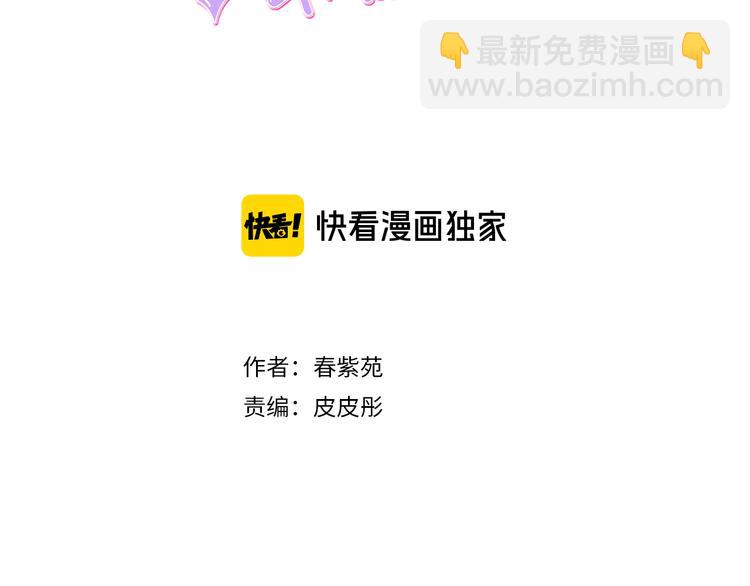 🍸公主的世界不需要王子 第45话 按时完成作业 第3页