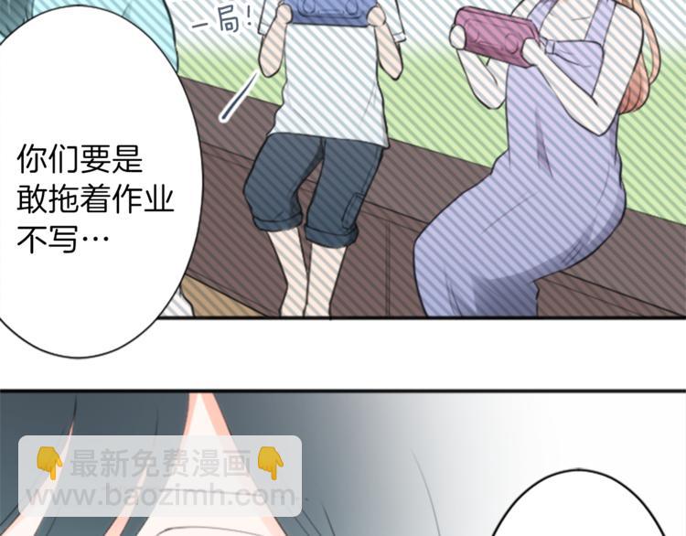 🍸公主的世界不需要王子 第45话 按时完成作业 第30页