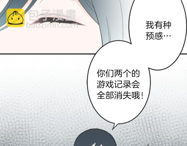 🍸公主的世界不需要王子 第45话 按时完成作业 第31页