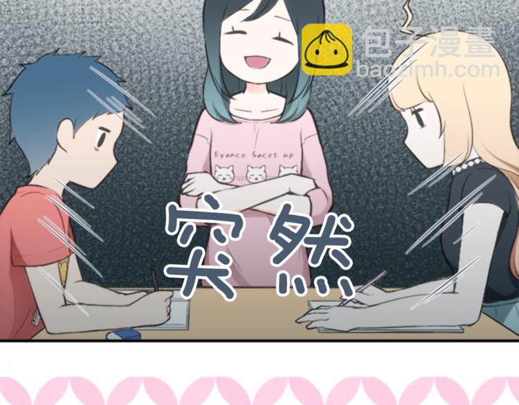 🍸公主的世界不需要王子 第45话 按时完成作业 第32页