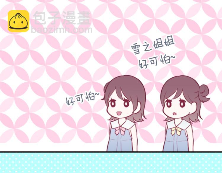 🍸公主的世界不需要王子 第45话 按时完成作业 第33页