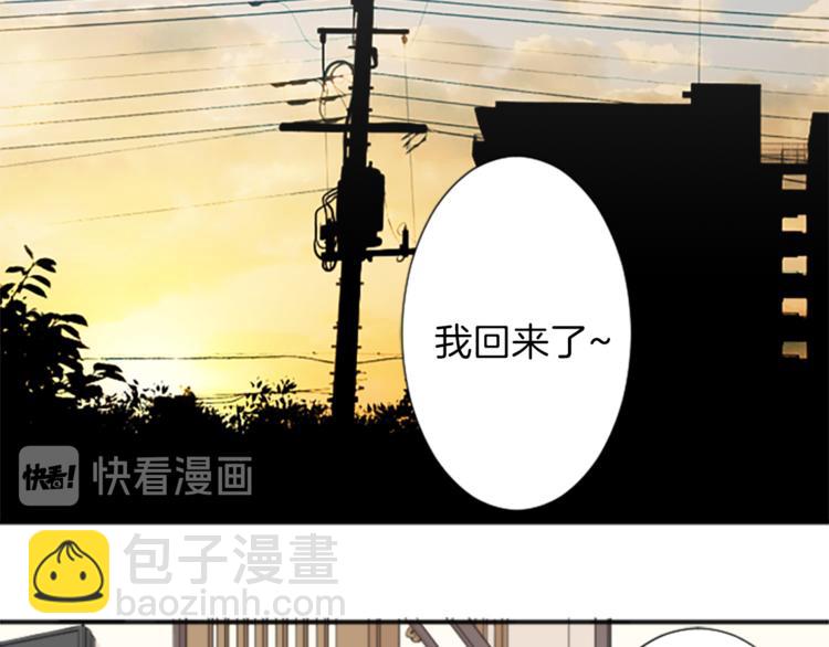 🍸公主的世界不需要王子 第45话 按时完成作业 第36页