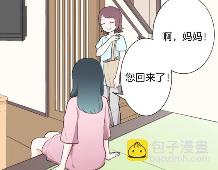 🍸公主的世界不需要王子 第45话 按时完成作业 第37页