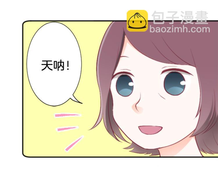 🍸公主的世界不需要王子 第45话 按时完成作业 第39页
