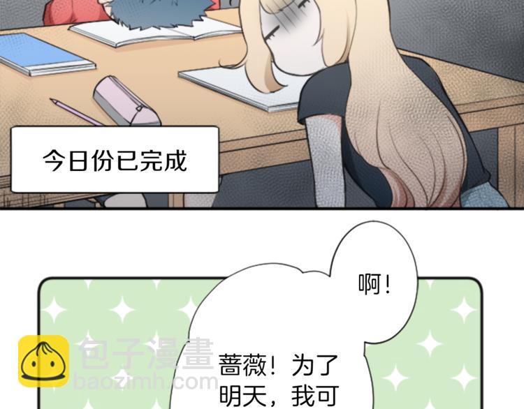 🍸公主的世界不需要王子 第45话 按时完成作业 第41页