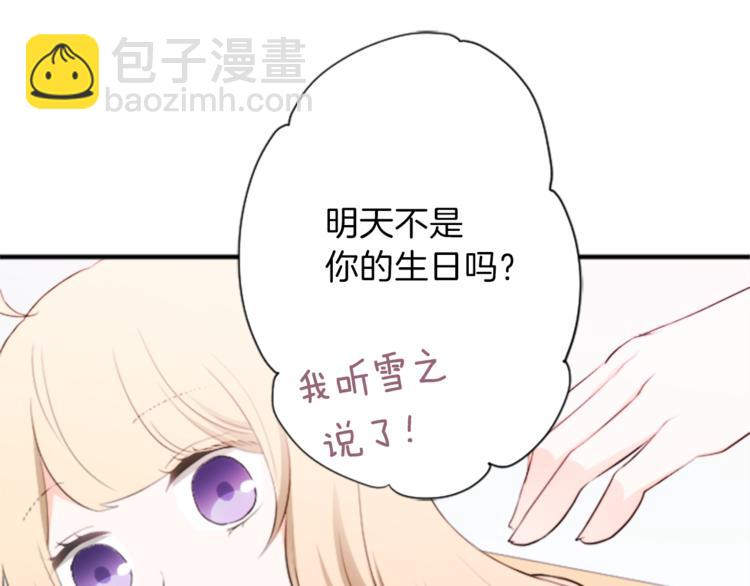 🍸公主的世界不需要王子 第45话 按时完成作业 第43页