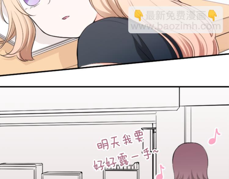 🍸公主的世界不需要王子 第45话 按时完成作业 第44页
