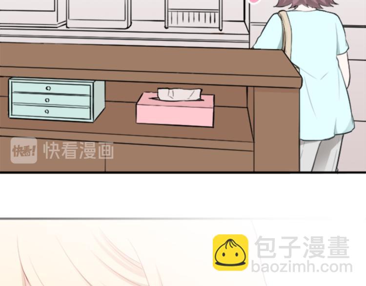 🍸公主的世界不需要王子 第45话 按时完成作业 第45页