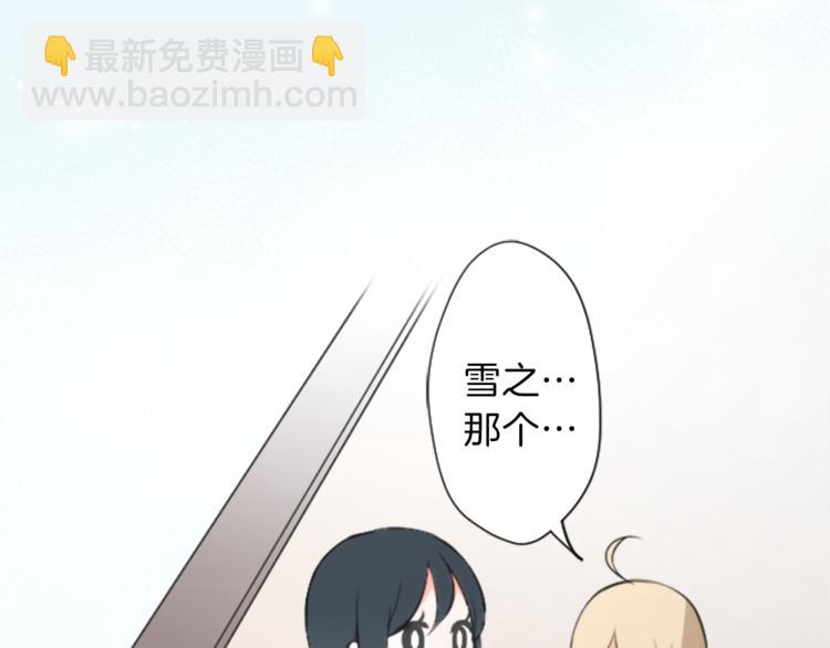 🍸公主的世界不需要王子 第45话 按时完成作业 第48页