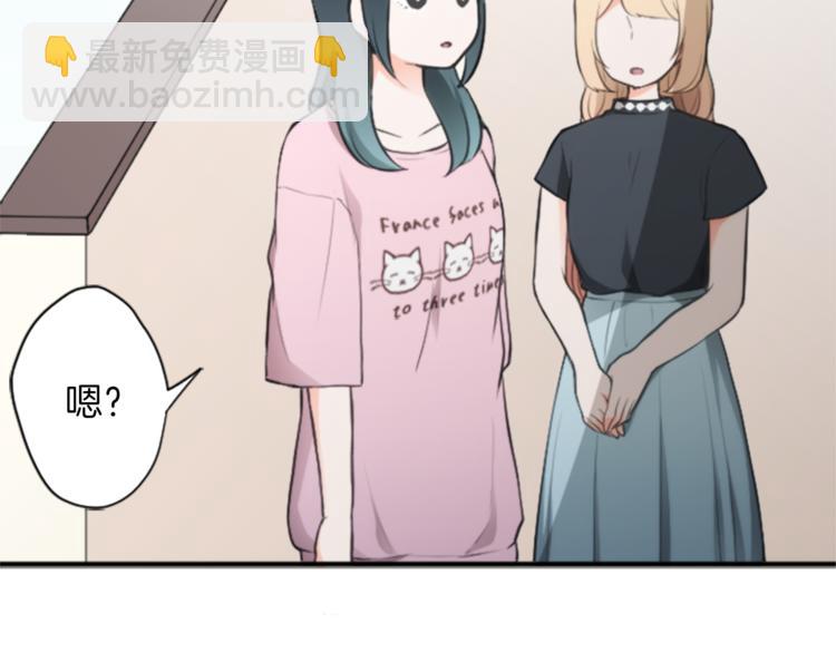 🍸公主的世界不需要王子 第45话 按时完成作业 第49页