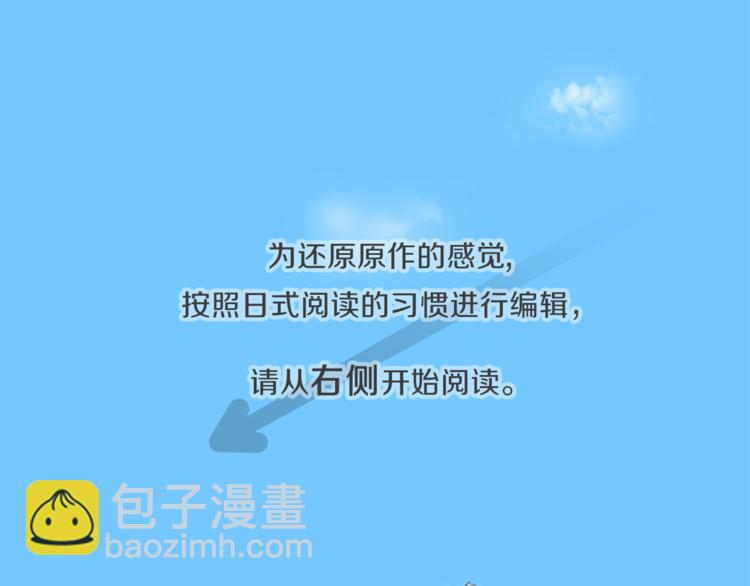 🍸公主的世界不需要王子 第45话 按时完成作业 第5页