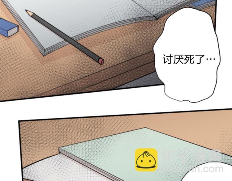 🍸公主的世界不需要王子 第45话 按时完成作业 第8页