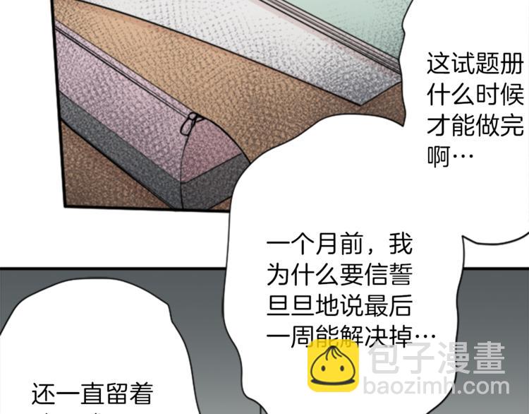 🍸公主的世界不需要王子 第45话 按时完成作业 第9页
