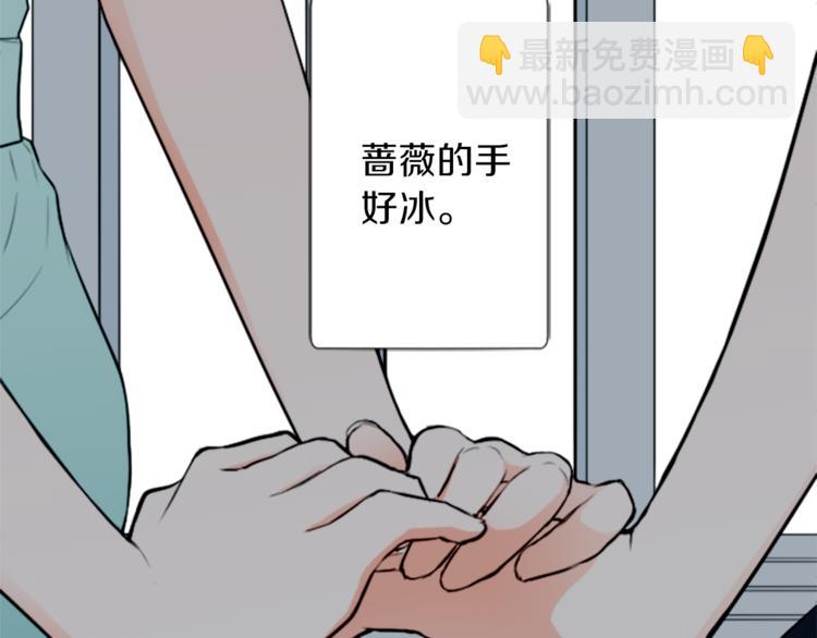 🍸公主的世界不需要王子 第47话 充满爱的回忆 第12页