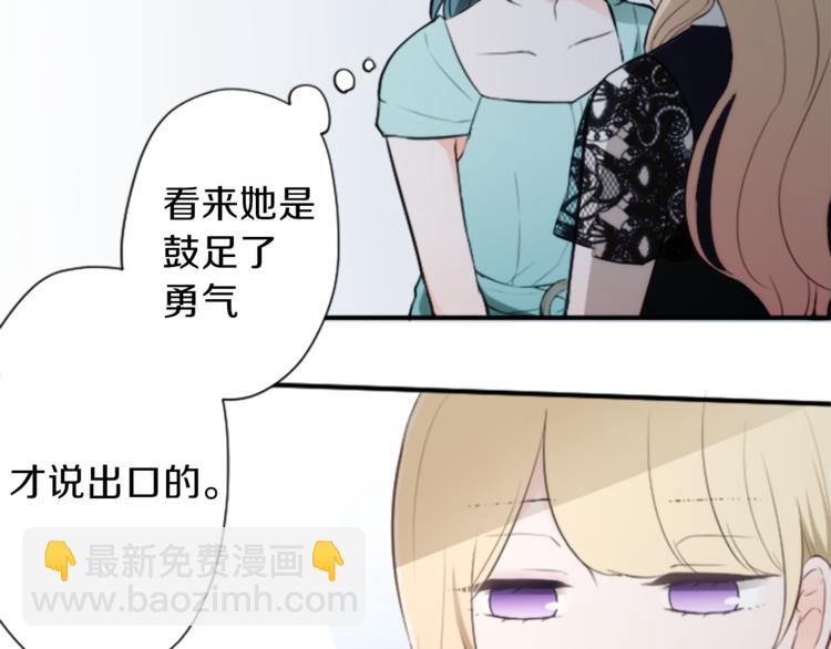🍸公主的世界不需要王子 第47话 充满爱的回忆 第14页