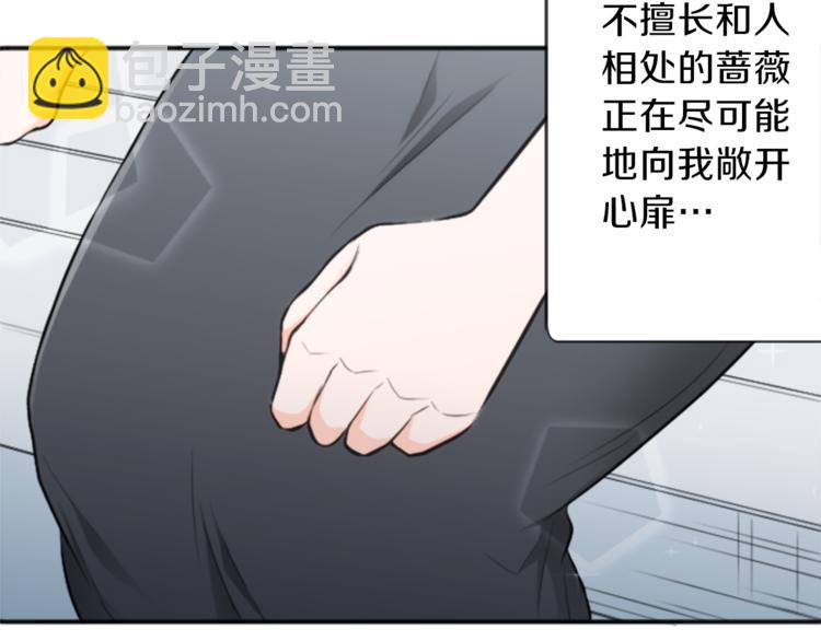 🍸公主的世界不需要王子 第47话 充满爱的回忆 第16页