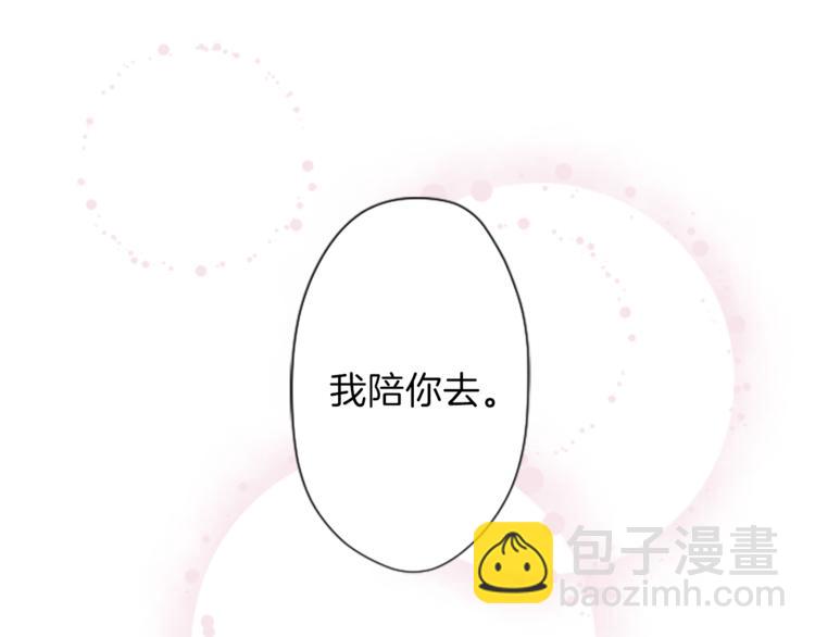 🍸公主的世界不需要王子 第47话 充满爱的回忆 第17页
