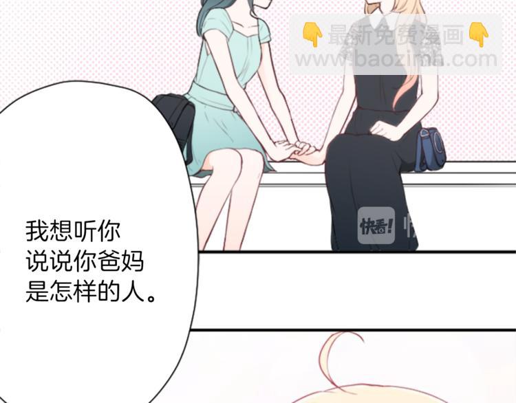 🍸公主的世界不需要王子 第47话 充满爱的回忆 第19页