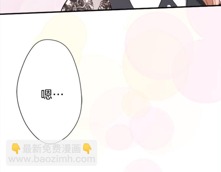 🍸公主的世界不需要王子 第47话 充满爱的回忆 第21页