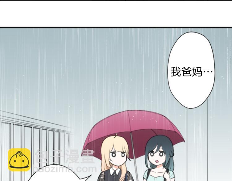 🍸公主的世界不需要王子 第47话 充满爱的回忆 第26页