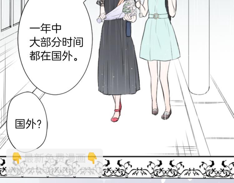 🍸公主的世界不需要王子 第47话 充满爱的回忆 第27页