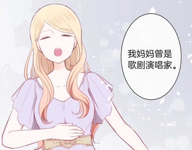 🍸公主的世界不需要王子 第47话 充满爱的回忆 第28页