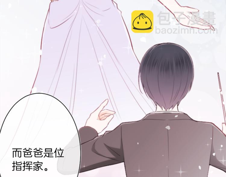 🍸公主的世界不需要王子 第47话 充满爱的回忆 第29页