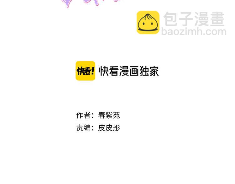 🍸公主的世界不需要王子 第47话 充满爱的回忆 第3页