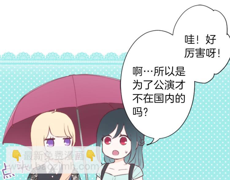 🍸公主的世界不需要王子 第47话 充满爱的回忆 第31页