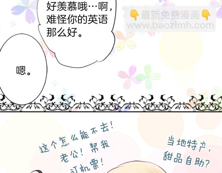 🍸公主的世界不需要王子 第47话 充满爱的回忆 第33页