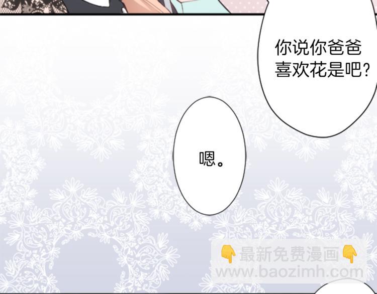 🍸公主的世界不需要王子 第47话 充满爱的回忆 第37页