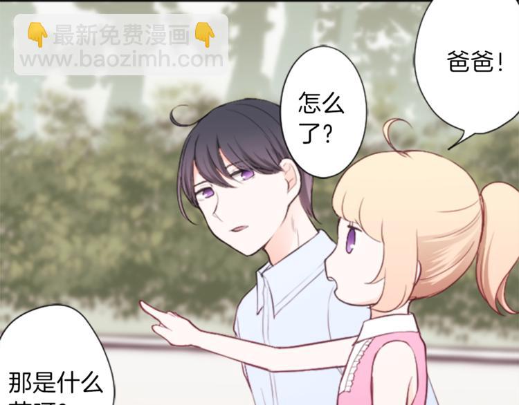 🍸公主的世界不需要王子 第47话 充满爱的回忆 第38页