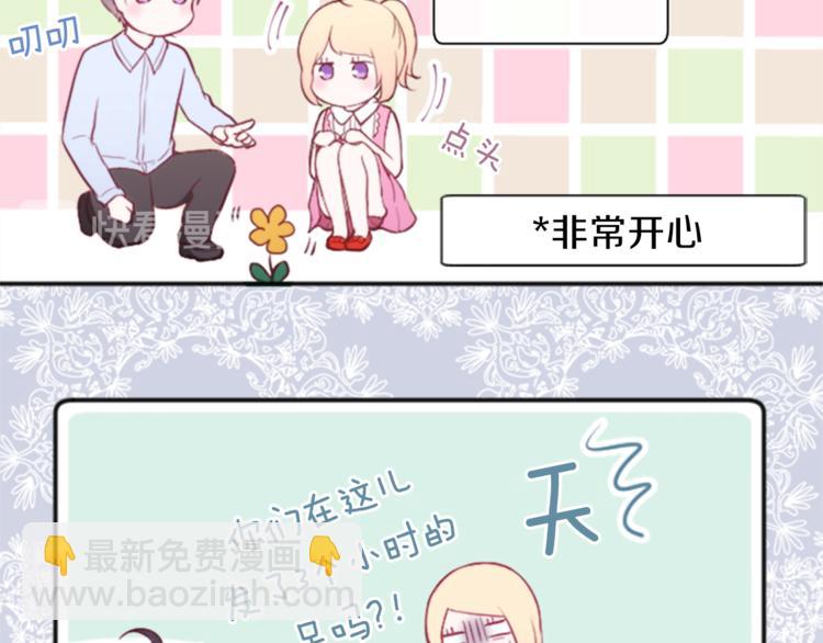🍸公主的世界不需要王子 第47话 充满爱的回忆 第40页