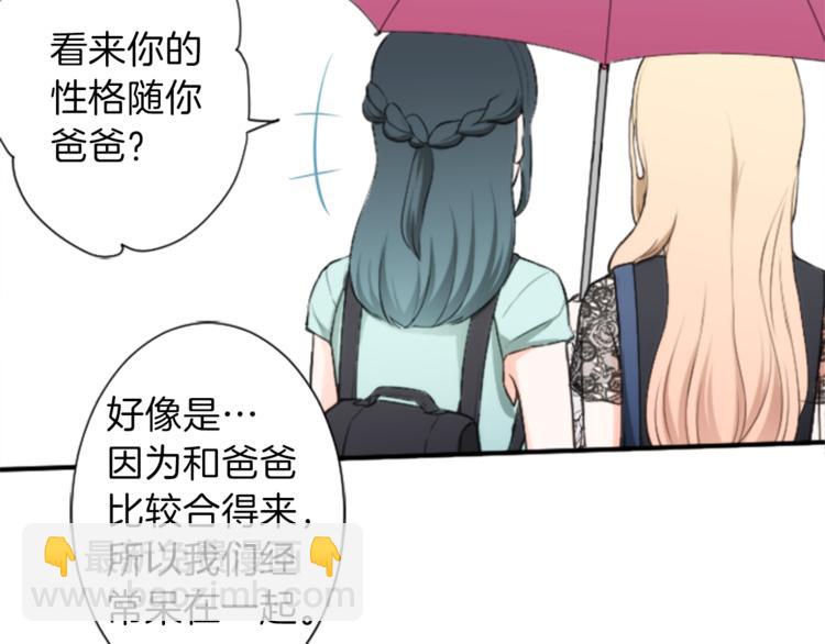 🍸公主的世界不需要王子 第47话 充满爱的回忆 第42页