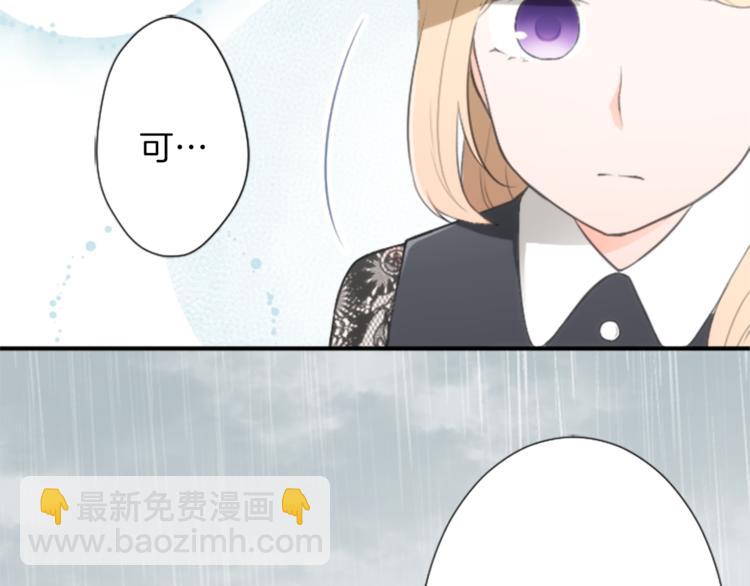 🍸公主的世界不需要王子 第47话 充满爱的回忆 第45页