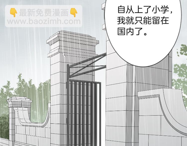 🍸公主的世界不需要王子 第47话 充满爱的回忆 第46页
