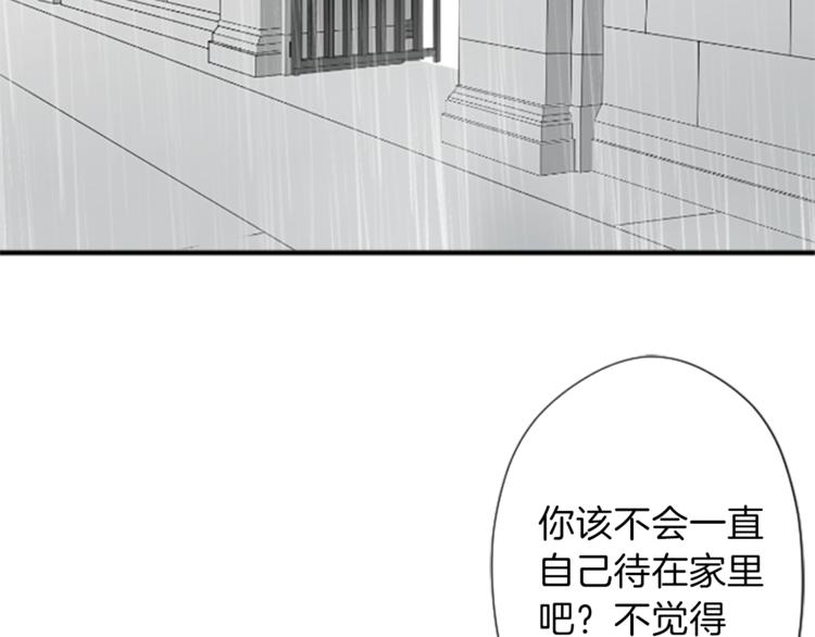 🍸公主的世界不需要王子 第47话 充满爱的回忆 第47页