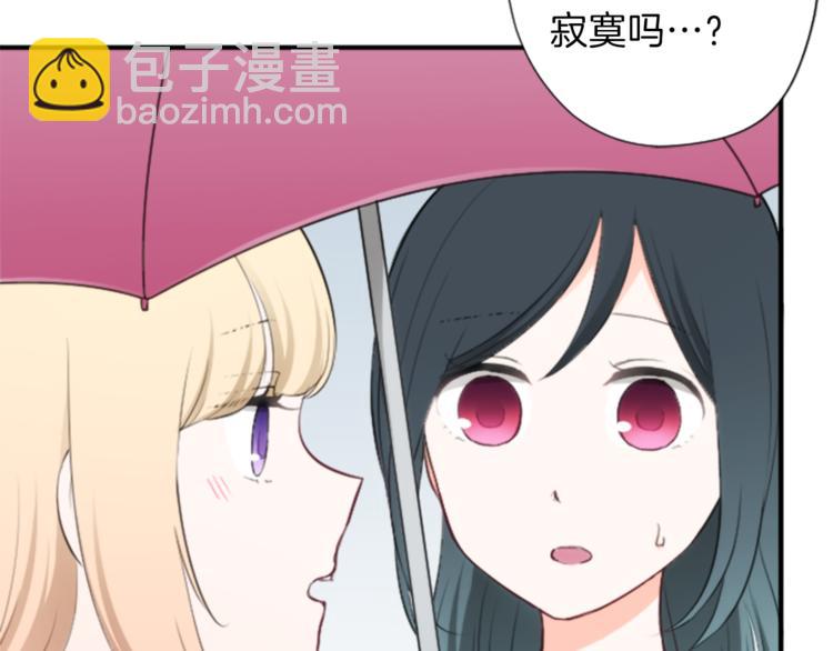 🍸公主的世界不需要王子 第47话 充满爱的回忆 第48页