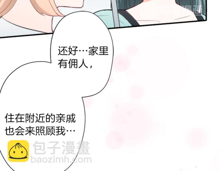 🍸公主的世界不需要王子 第47话 充满爱的回忆 第49页