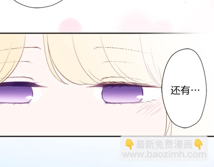 🍸公主的世界不需要王子 第47话 充满爱的回忆 第50页