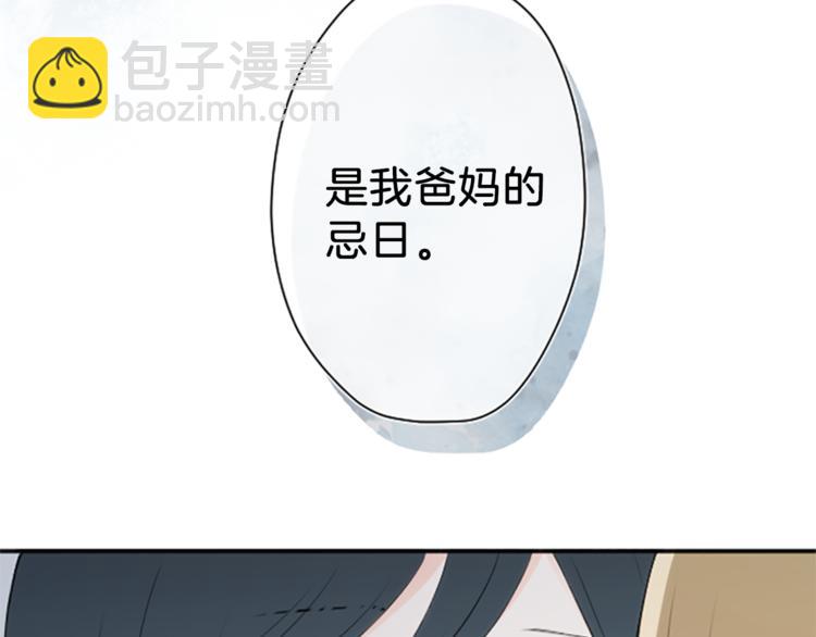 🍸公主的世界不需要王子 第47话 充满爱的回忆 第7页