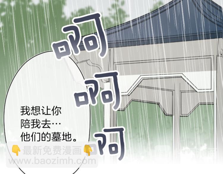 🍸公主的世界不需要王子 第47话 充满爱的回忆 第9页