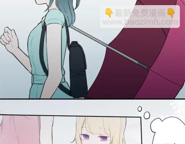 🍸公主的世界不需要王子 第49话 雨后 第10页
